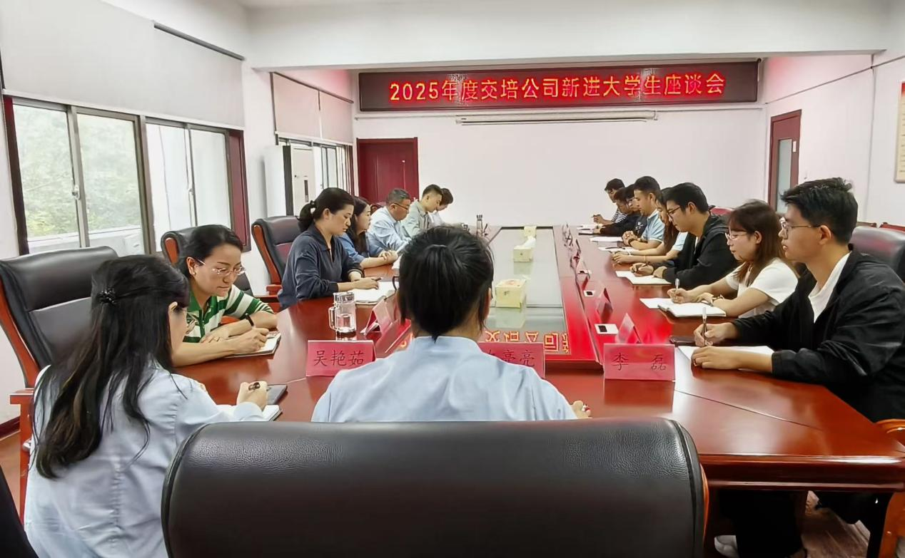 大学生座谈会1.png 大学生座谈会1.png